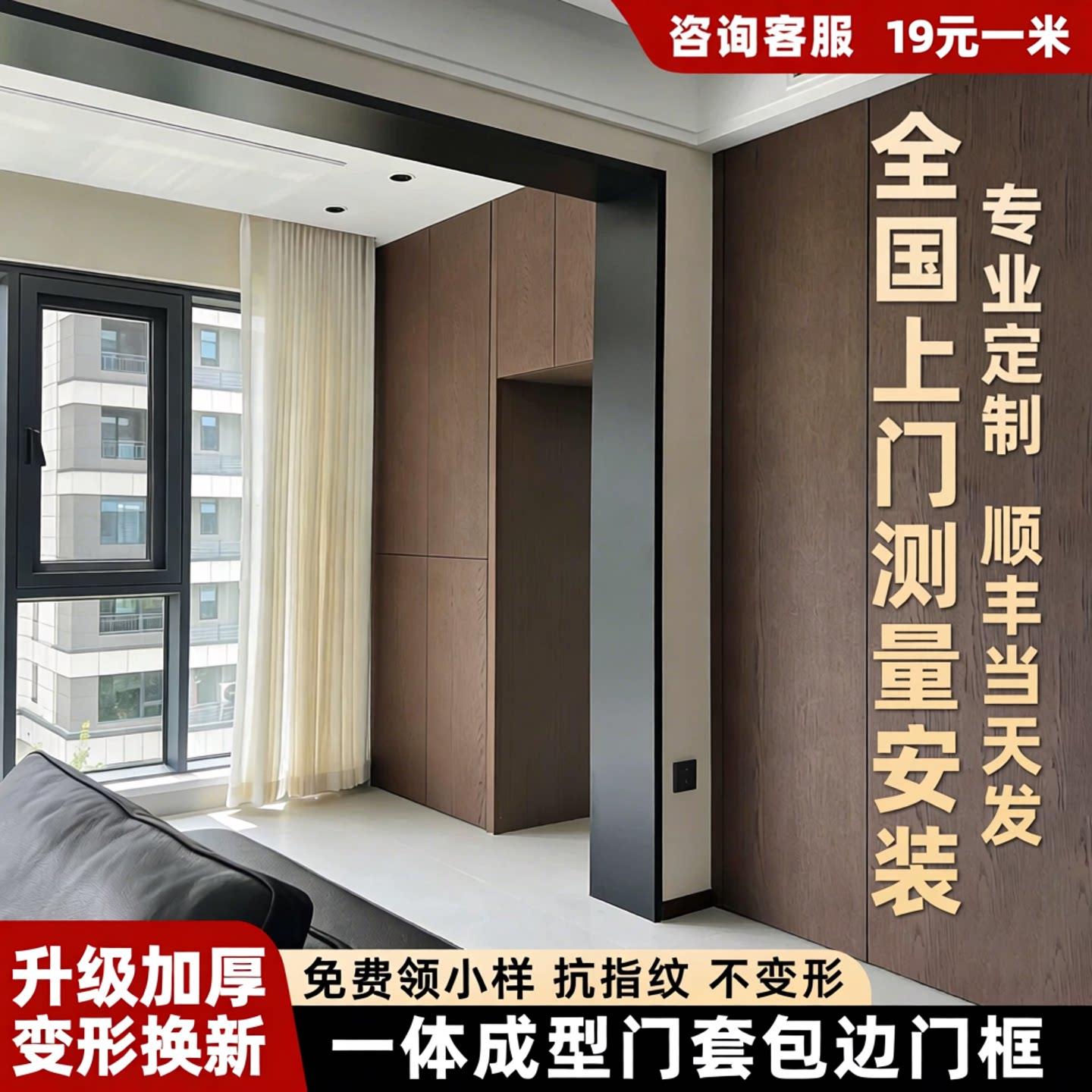 门套包边门框铝合金垭口套入户门窗套不锈钢哑口一体成型自粘自装图片