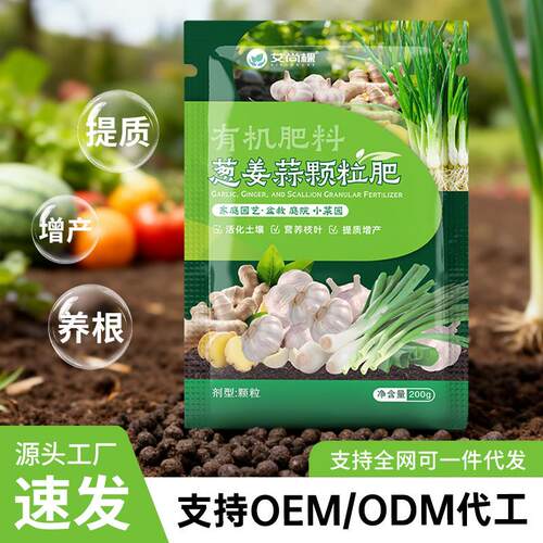 复合肥蔬菜专用肥 阳台种菜有机肥小菜园 肥料有机肥蔬菜