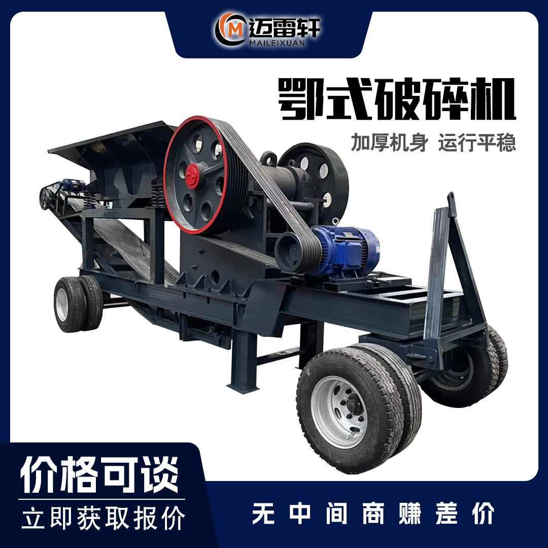 花岗岩水泥块鄂式破碎机油电两用鄂破机石料粗细建筑垃圾破碎机