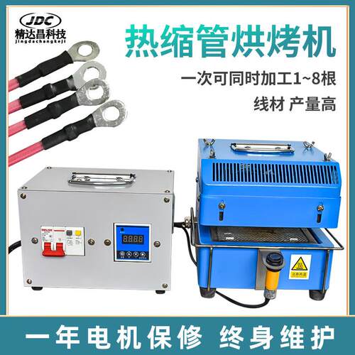 小型热缩管烘烤机绝缘套管收缩机桌面式红外线热缩管隧道炉收缩机