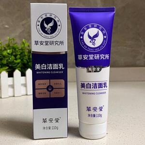 草安堂净肤洁面乳氨基酸烟酰胺洗面奶改善暗沉正