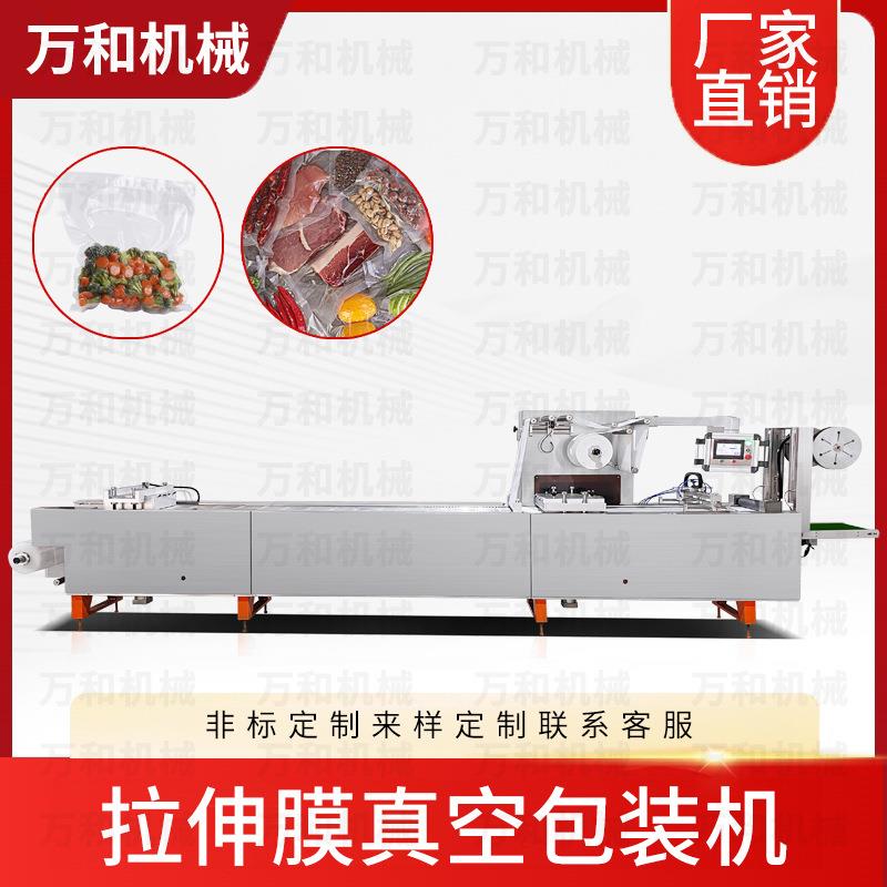 拉伸膜真空包装机纸塑软吸塑包装机食品干货开心果瓜子真空泡罩机