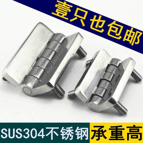 CL209-1铰炼/CL209-A铰炼配电柜铰炼配电箱机柜门304不锈钢重型铰