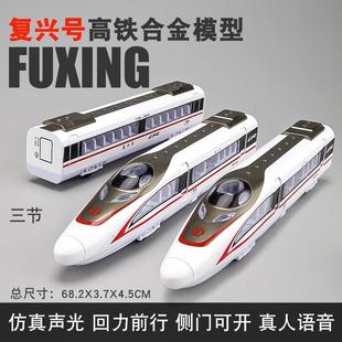 仿真合金上海磁悬浮列车高铁动车地铁轨道模型儿童汽车玩具车