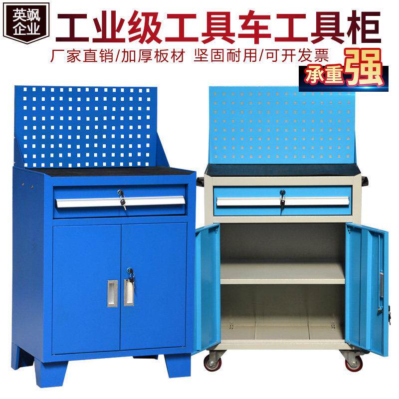 正品英飒汽工修工地具柜推车抽屉式加厚工厂推移动双门多功能小车