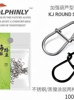Lure Hulusi Pin Reinforced Connector Micro Lure Enhanced Qui