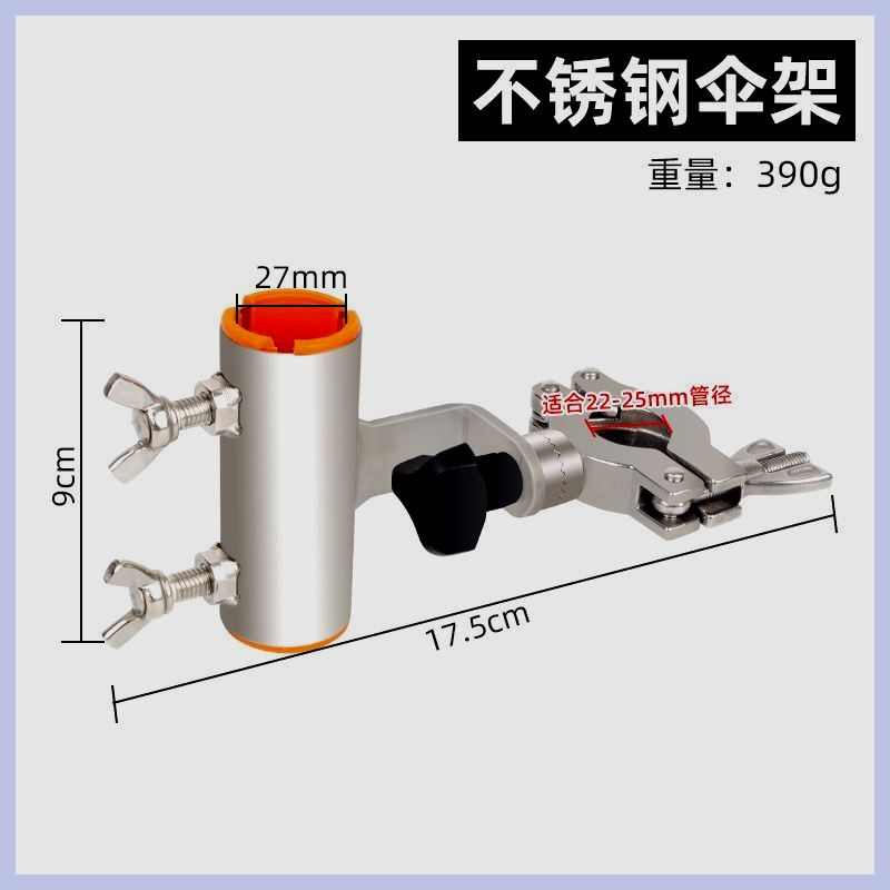 加长不锈钢欧式钓椅伞架360钓鱼伞固定器雨伞支架钓椅配件