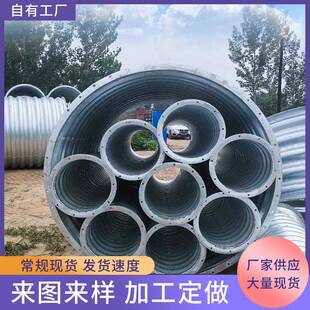 加工波纹管涵管整装拼装镀锌波纹管地下管道排污加固涵洞镀锌管