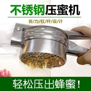 小型压蜜器手持全不锈钢压蜜机取蜜机摇蜂蜜机蜂蜜过滤网蜂蜜家用