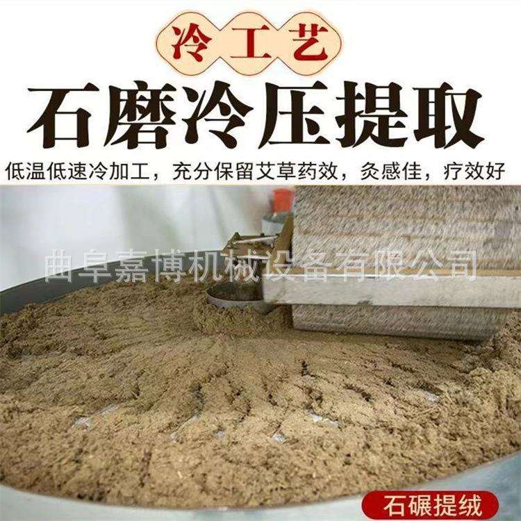 仿古式电动石磨天然石材 出绒多石碾艾绒机 出口多哥面粉石磨