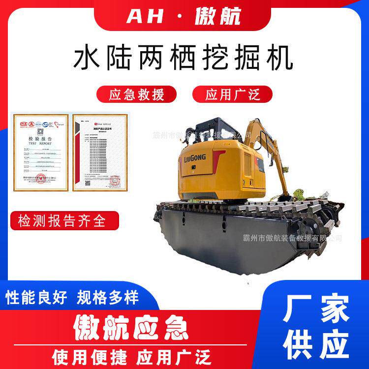 水陆两栖挖掘机水上陆地清淤挖掘机履带式水路挖机船沼泽浅水挖掘