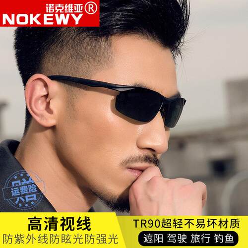 2025新款日夜两用男士太阳镜运动偏光镜钓鱼开车专用太阳眼镜驾驶