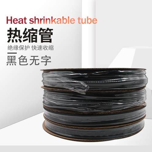 黑色无字25热缩管小管大管收缩绝缘套管热塑管铜排绝缘套管不带字