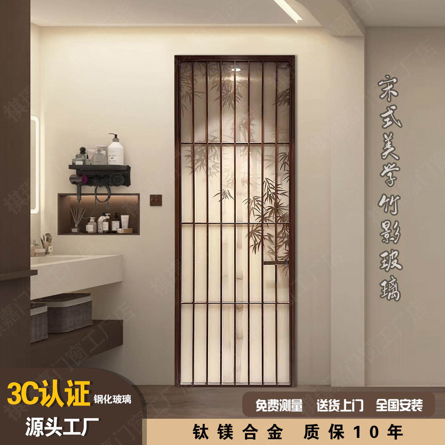 法式覆古竹影玻璃卫生间门宋代美学钛镁合金厨房厕所门新中式屏风