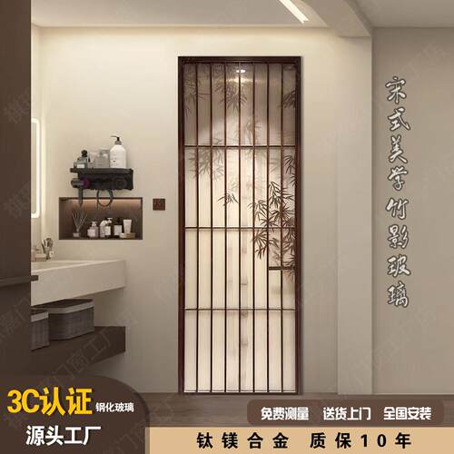 法式覆古竹影玻璃卫生间门宋代美学钛镁合金厨房厕所门新中式屏风
