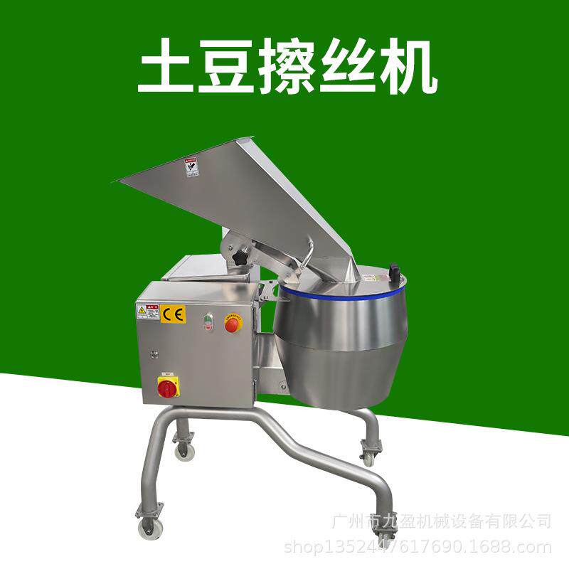 土豆擦丝机高速土豆萝卜切丝机离心式洋葱切丝机木瓜切丝机