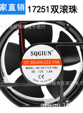 散热风机 17CM/厘米 17251 12V/24V 双滚珠 高转速大风量散热风扇