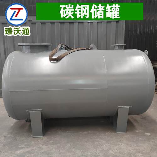 专业生产制造硫酸罐钢衬ptfe浓硫酸储罐耐磨抗腐蚀臻沃通厂家直销