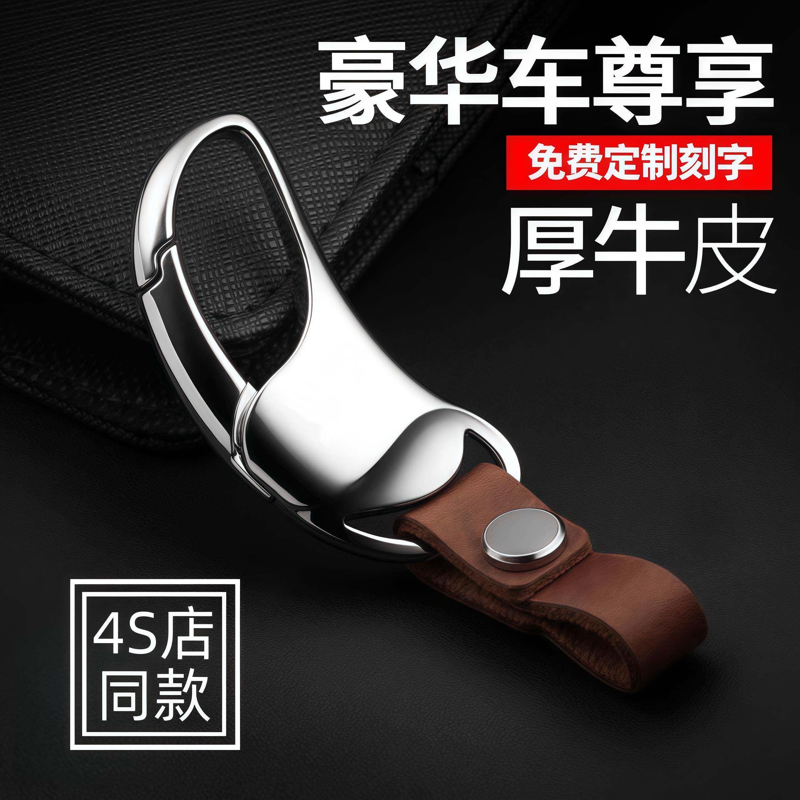 真皮钥匙扣男士高档新款刻字汽车钥匙扣马蹄扣创意防丢锁匙扣定制