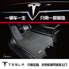 台湾3d福卡专车专用脚垫特斯拉model3xs奔驰宝马奥迪可选立体