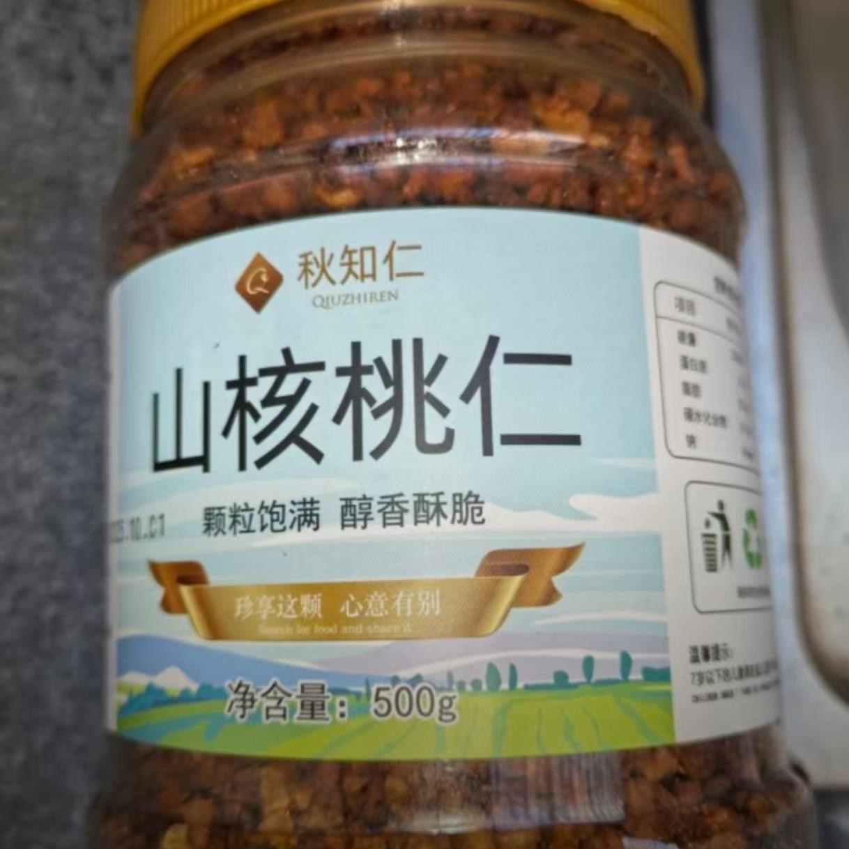 正宗临安核桃酥秋知仁碎核桃仁新货临安山核桃仁粗碎500g烘焙原材