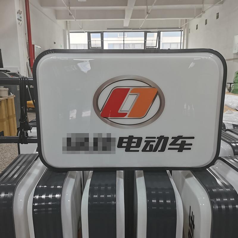 各类电动车广告牌展箱牌店招形户外示灯led灯圆吸32塑灯箱招牌