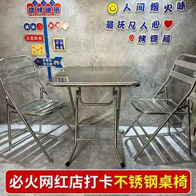 网红不锈钢圆桌餐饮商用桌椅正方形夜市工业风长方形可折叠餐桌