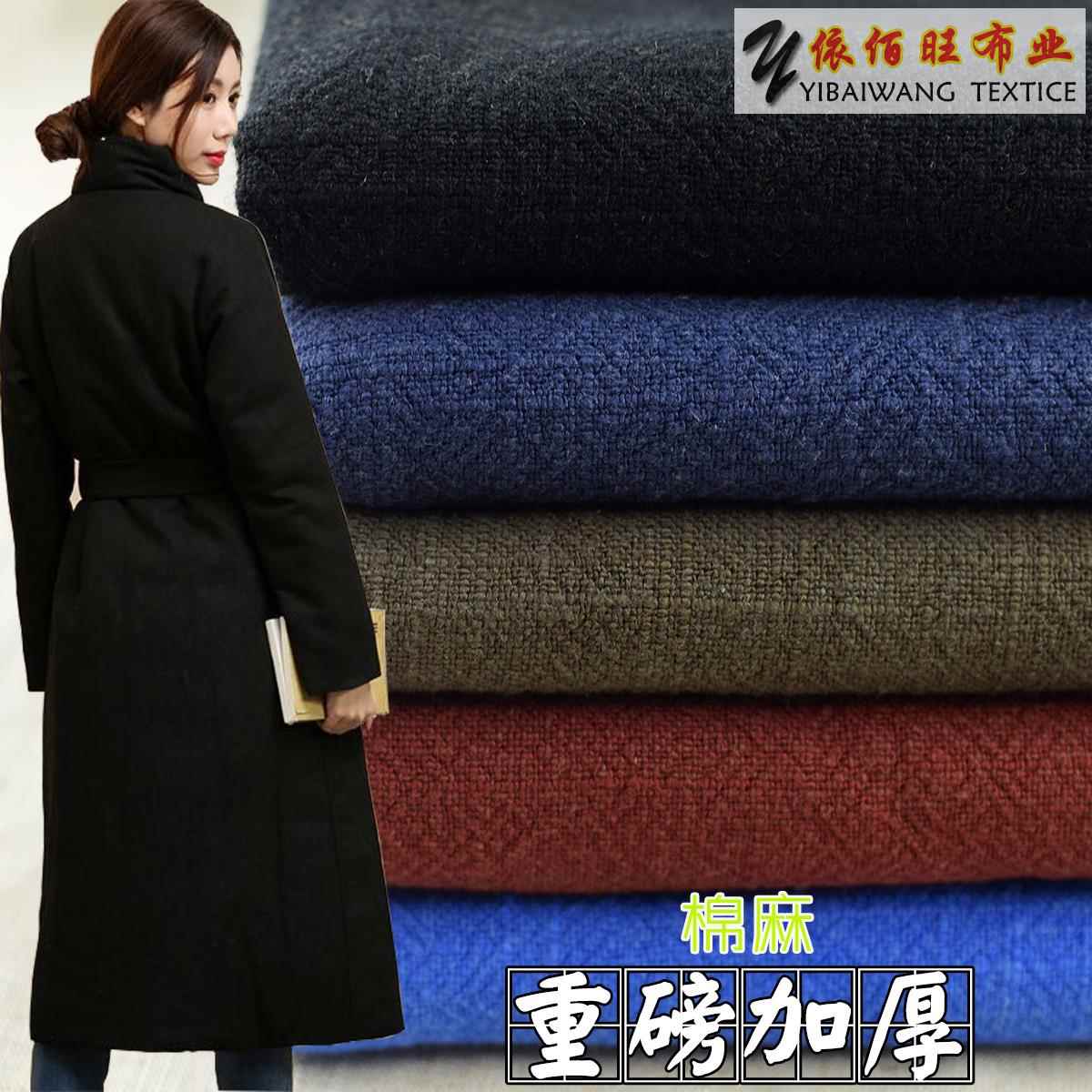 重磅秋冬季棉麻服装布料 加厚老粗麻布砂洗竹节裤子衣服面料包邮