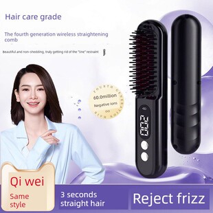 戚薇同款直发梳负离子不伤发无线直卷两用高颅顶神器便携夹板充电