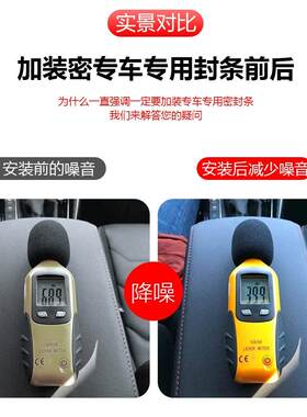 捷达VS5专用汽车门缝隔音条密封条降噪防尘装饰胶条改装用品配件