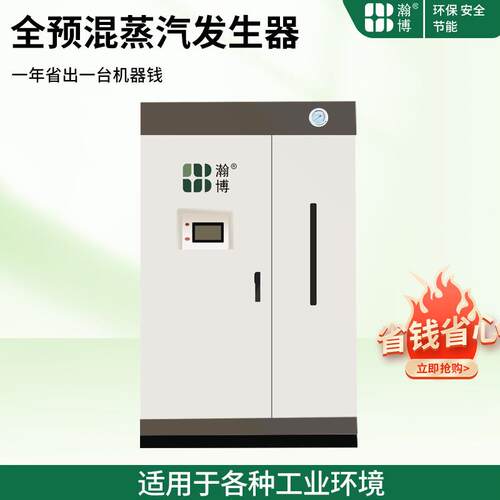 专业生产全自动1吨蒸汽发生器天然气蒸汽锅炉立式热水锅炉厂家