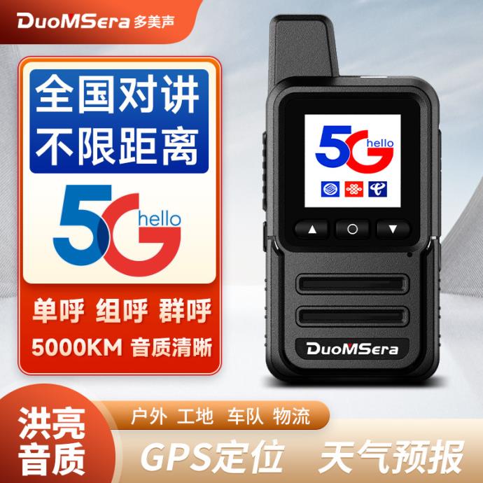买一送一对讲机5000公里高续航全国通超远距离户外迷你手持机图片