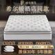 海马希尔顿饭店席梦思乳胶卷包独立弹簧床垫家用卧室超软30cm加厚