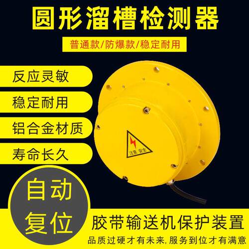 圆形溜槽堵塞检测器DS-II防爆圆形溜槽堵塞开关溜槽防堵专用开关