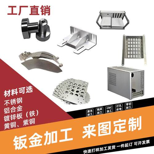304不锈钢板激光切割定做折弯焊接铝铁板零件定制钢板钣金件加工