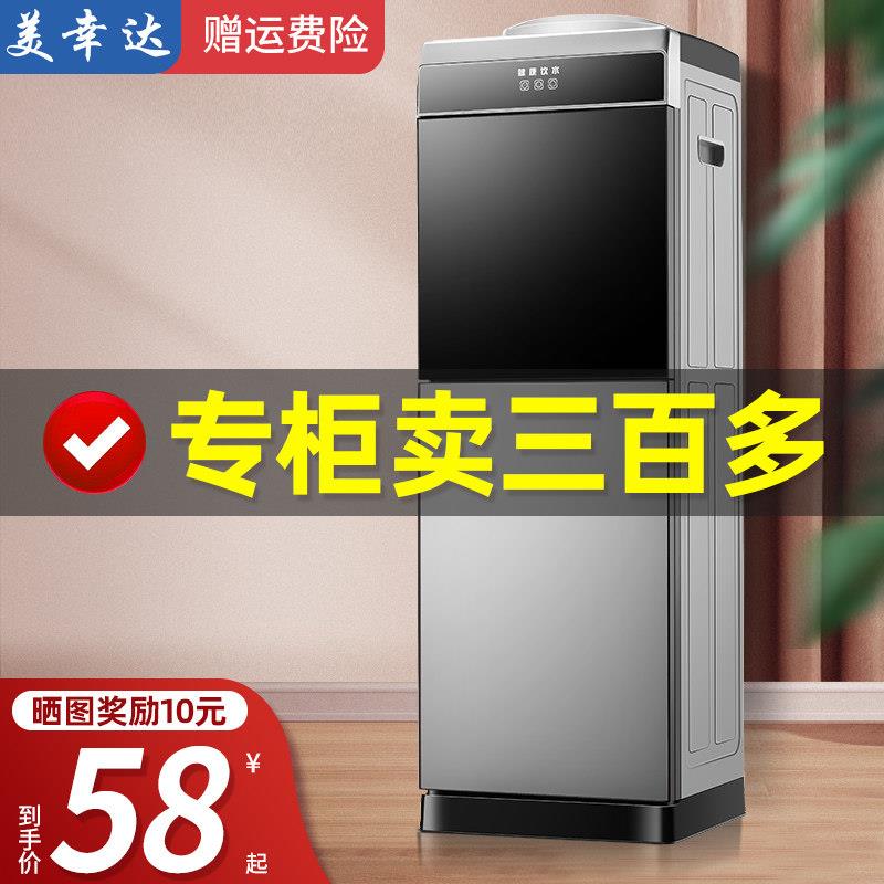 堡讯美幸达饮水机家用立式小型冷热迷你办公室节能双门制拉车盖布