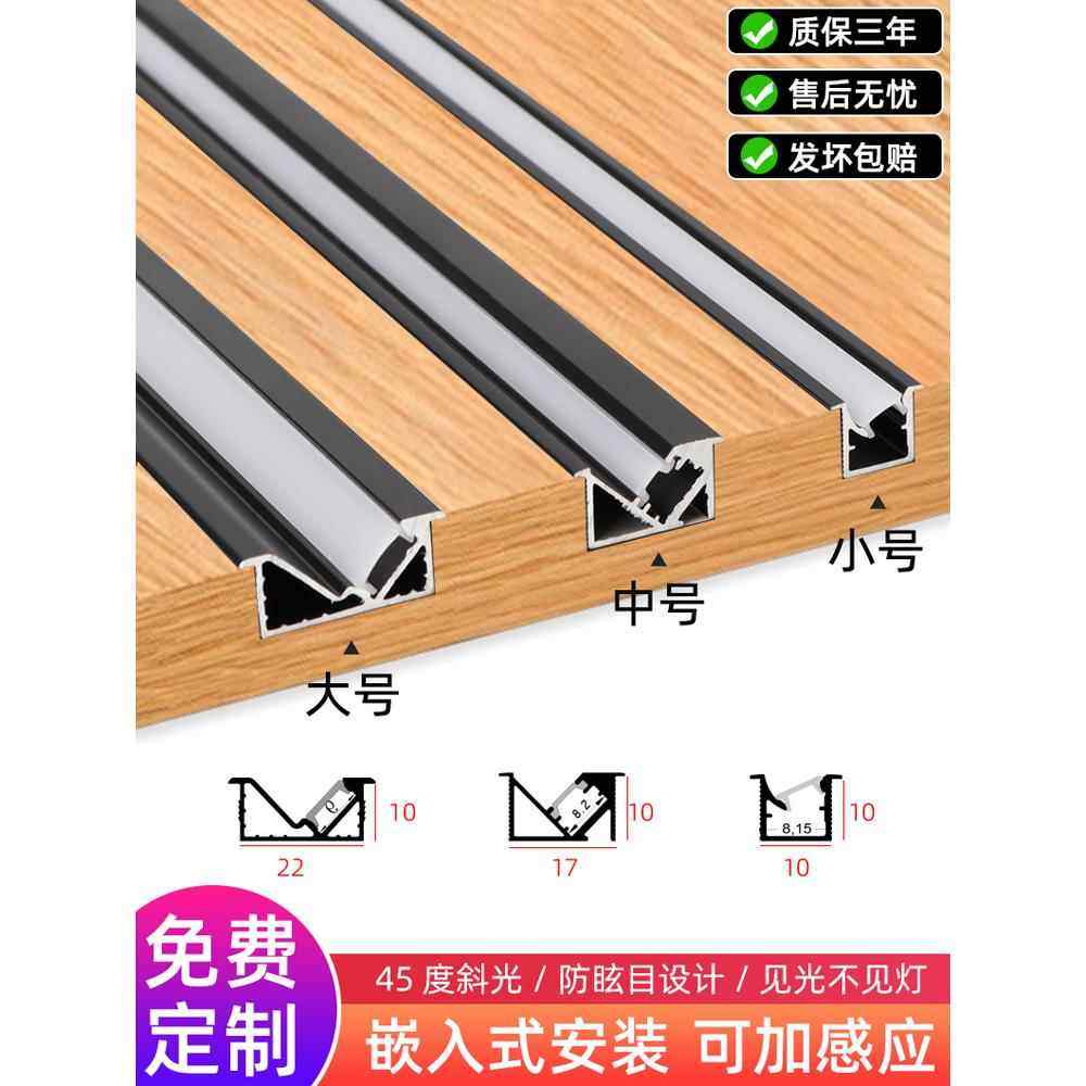 嵌入式衣柜货架灯45度斜向发光酒柜灯与橱柜显示柜传感器Led线性