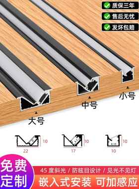 嵌入式衣柜货架灯45度斜向发光酒柜灯与橱柜显示柜传感器Led线性