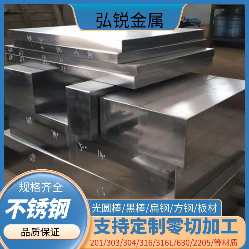 不锈钢板316L 304 321 303中厚板 精板cnc加工 激光切割 规格齐全