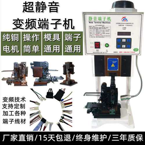 新款全自动超静音端子机1.5T 2T 3T4T打端子机压线压接机厂家直销