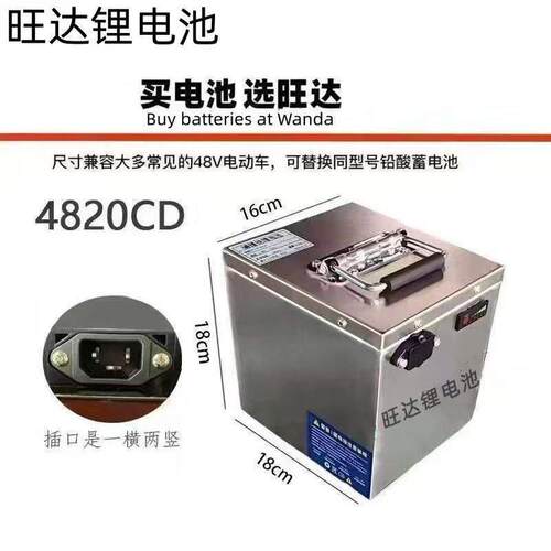 大单体4820CD锂电池48V电动车专用磷酸铁锂铅酸蓄电池可替换