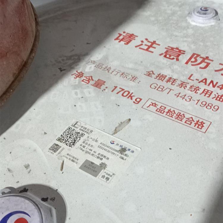 长城机械油现货 L-AN46#68号全损耗系统用油 机械油机械循环油