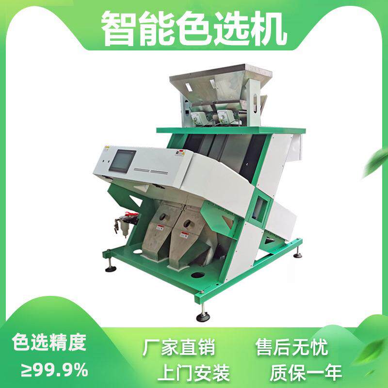 茶油籽色选机油菜籽色选机辣木籽棉籽辣椒籽色选机亚麻籽茶籽筛选