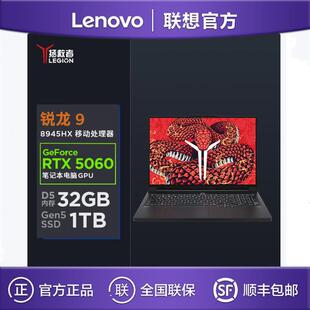 联.想拯救者R9000P 2025 R9 8945HX 32G 1T AI元启游戏笔记本电脑