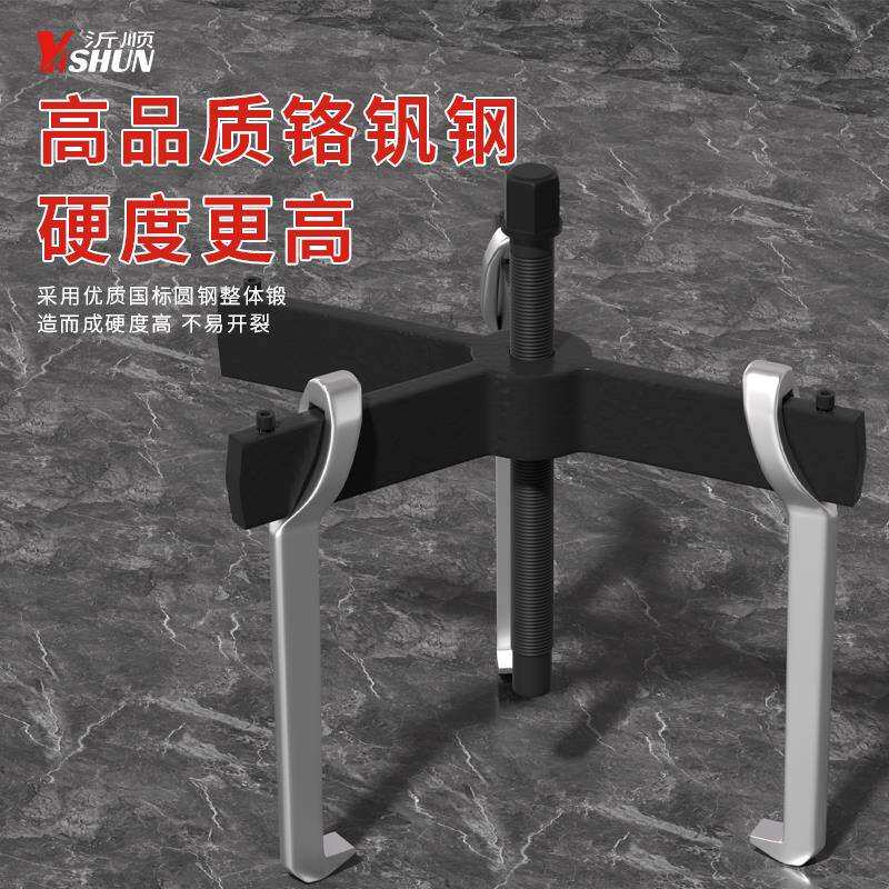 轴承拆卸工具二三爪拉马器拔卸器轴承拆卸器轴承拆卸工具轴承拆卸