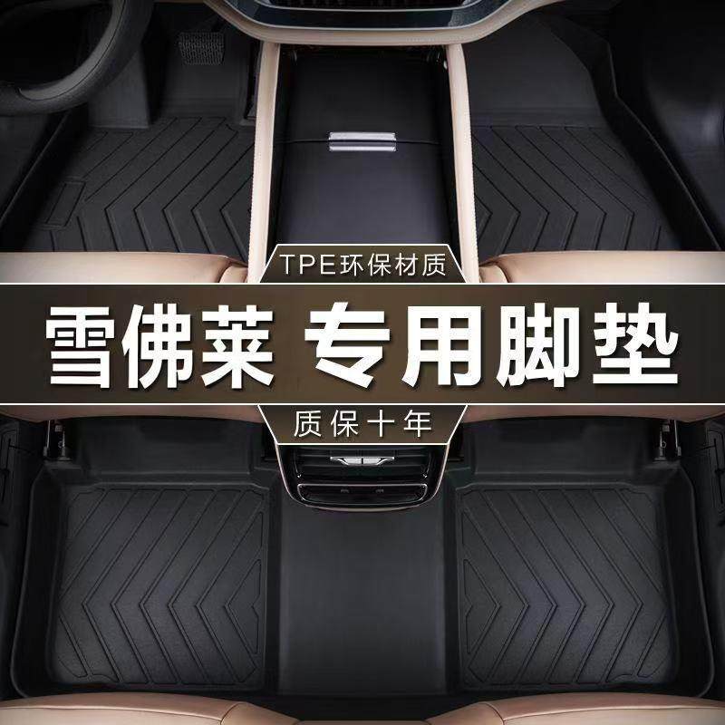 TPE汽车脚垫全包围专用雪佛兰迈锐宝XL科鲁泽探界者科鲁兹,家装灯饰光源,其它灯具灯饰,淘宝优惠券,粉丝福利购,淘宝优惠卷