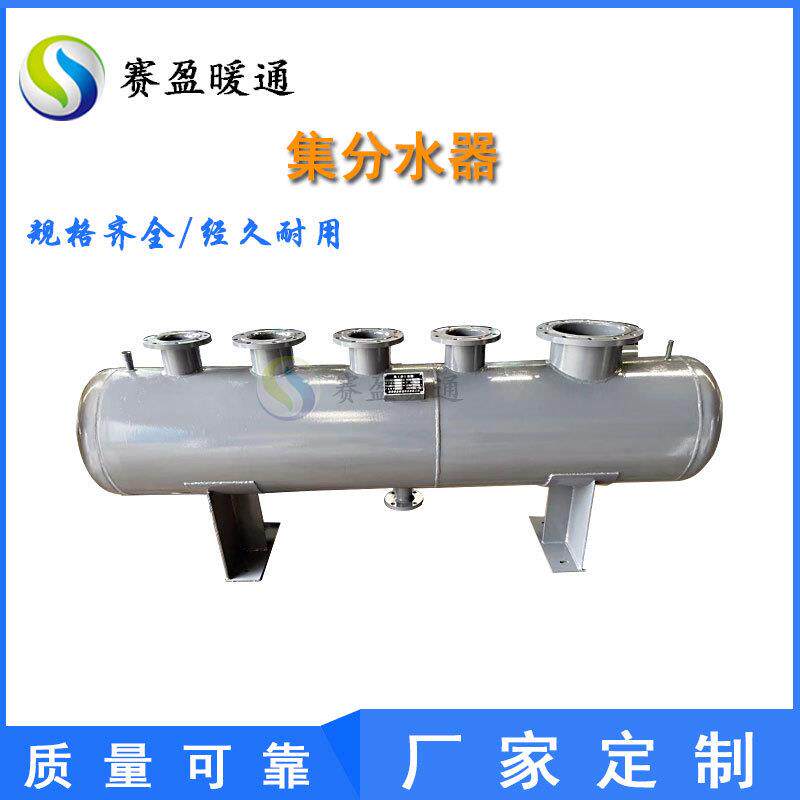 厂家销售集分水器空调机房碳钢不锈钢分集水器地暖分水器各种规格