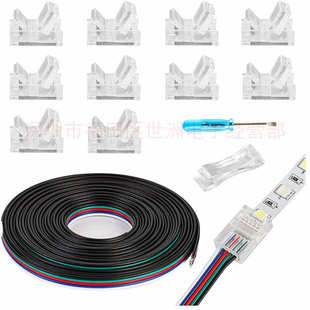 12mm板对线卡扣DIY延长线 10mm 5Pin RGBW七彩变色灯条免焊连接器