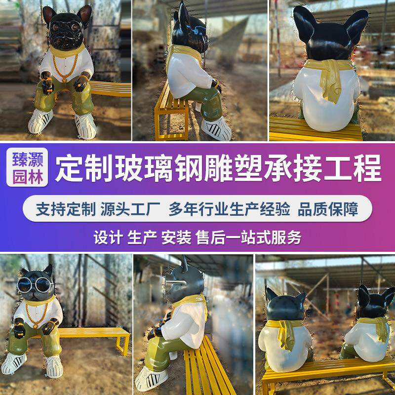玻璃钢雕塑室外广场商场门口动物座椅创意商店猫狗座椅雕塑摆件