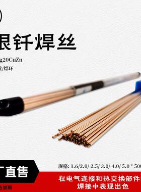 襄安银焊条银焊丝20%铜银焊丝BAg20CuZn银焊条含银20%银焊丝2mm